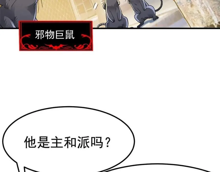 182 老张醒醒，一起异域？ 第11页