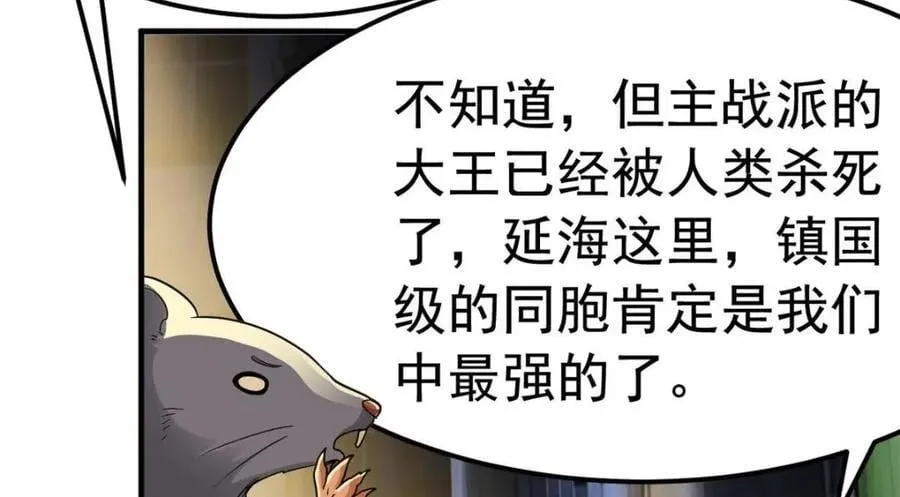 182 老张醒醒，一起异域？ 第12页