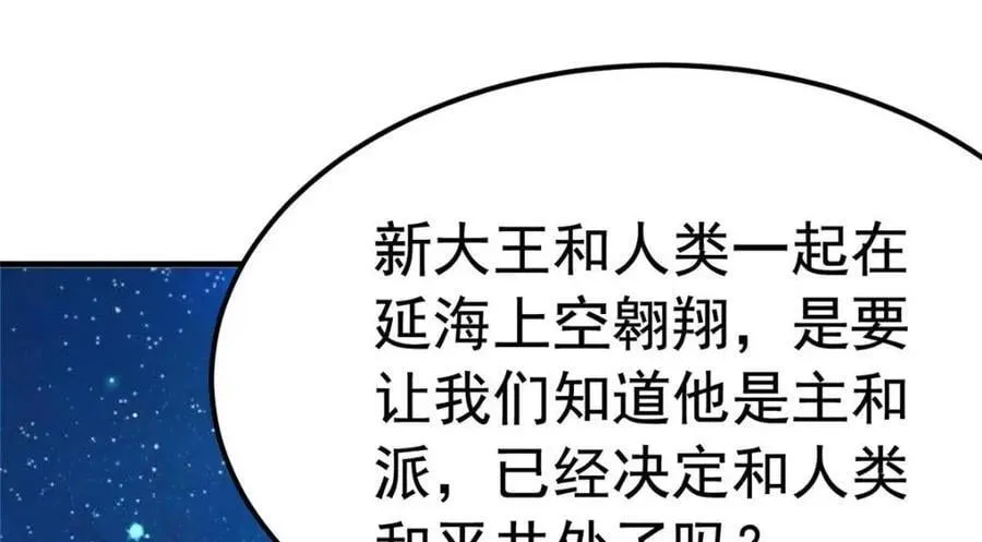 182 老张醒醒，一起异域？ 第14页