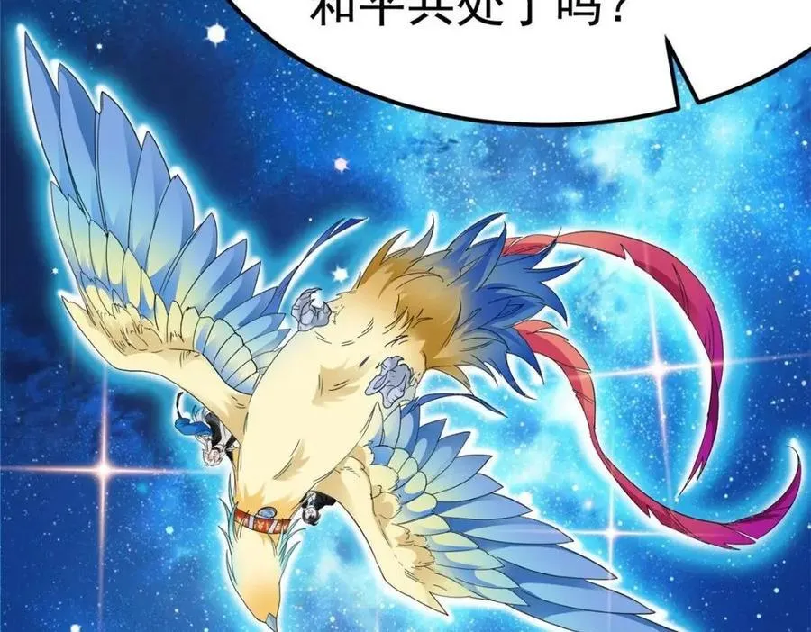 182 老张醒醒，一起异域？ 第15页