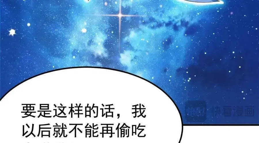 182 老张醒醒，一起异域？ 第16页