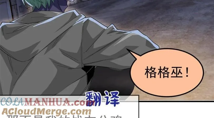 182 老张醒醒，一起异域？ 第21页