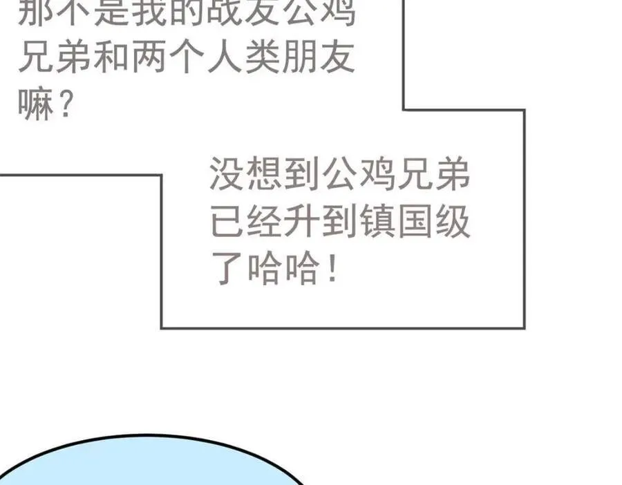 182 老张醒醒，一起异域？ 第22页