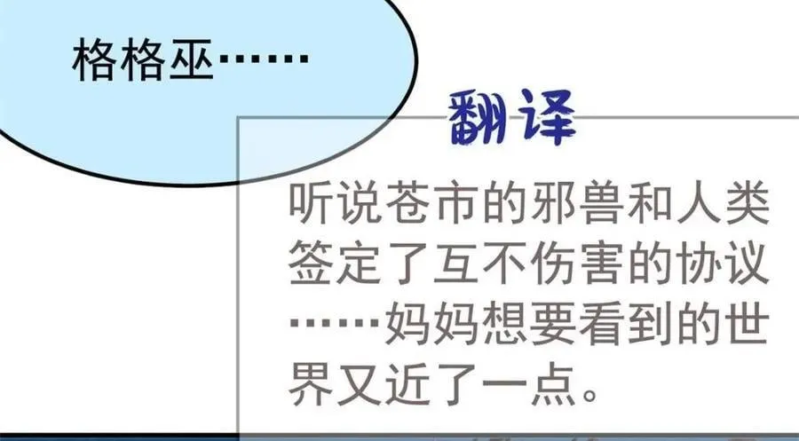 182 老张醒醒，一起异域？ 第23页