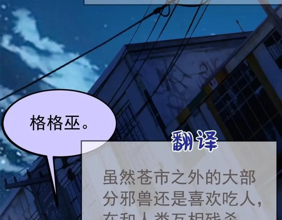 182 老张醒醒，一起异域？ 第24页