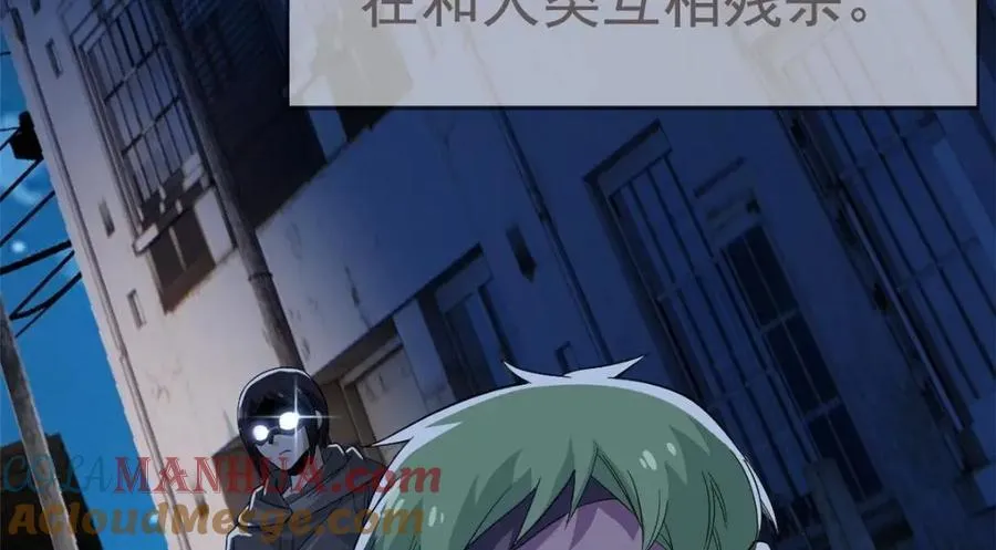 182 老张醒醒，一起异域？ 第25页