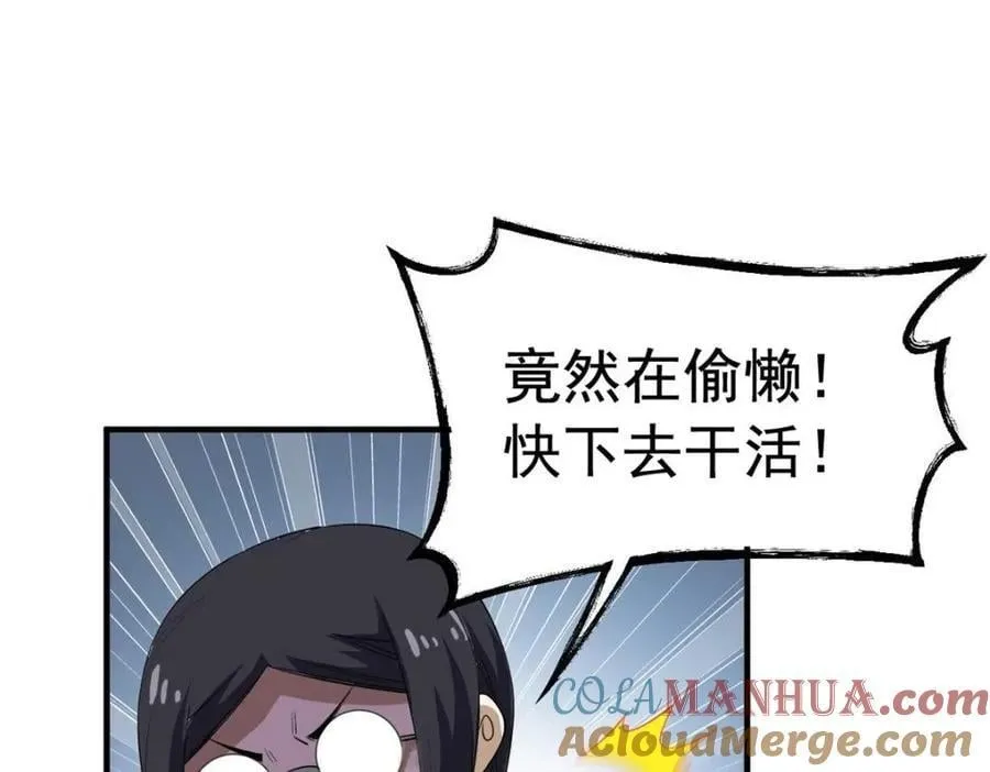 182 老张醒醒，一起异域？ 第29页