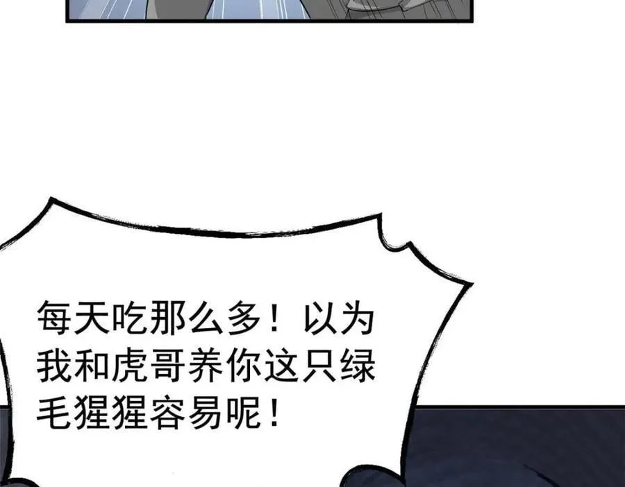 182 老张醒醒，一起异域？ 第31页