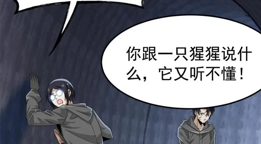 182 老张醒醒，一起异域？ 第32页
