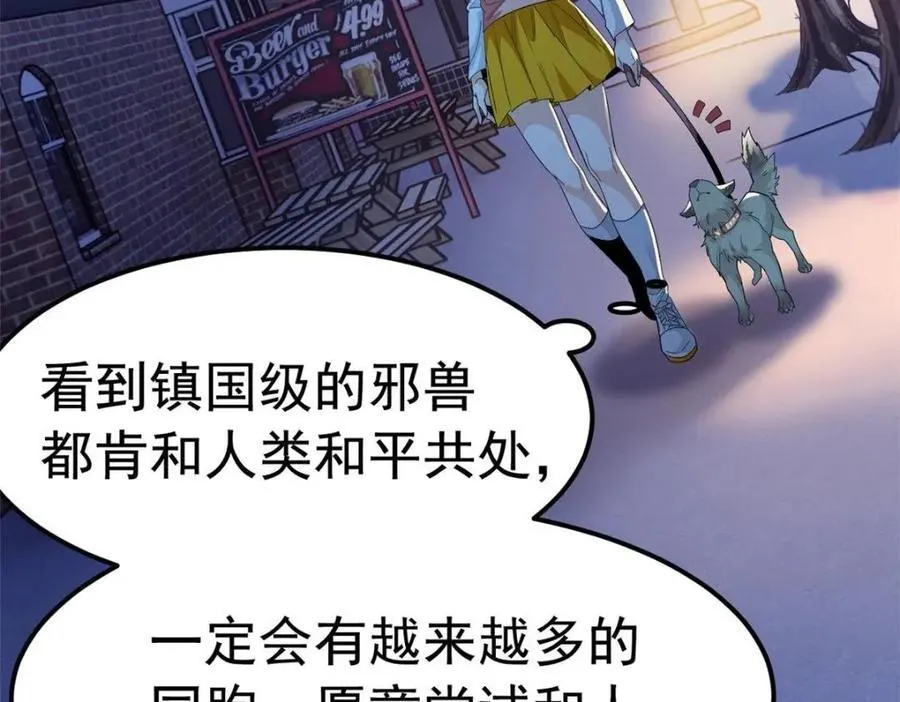 182 老张醒醒，一起异域？ 第39页