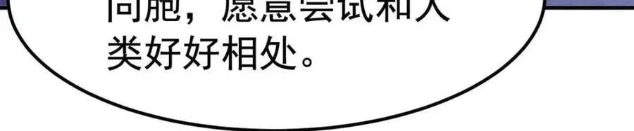 182 老张醒醒，一起异域？ 第40页