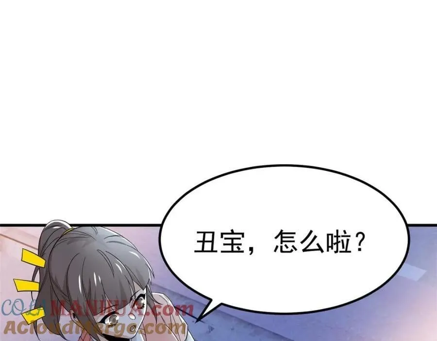 182 老张醒醒，一起异域？ 第41页