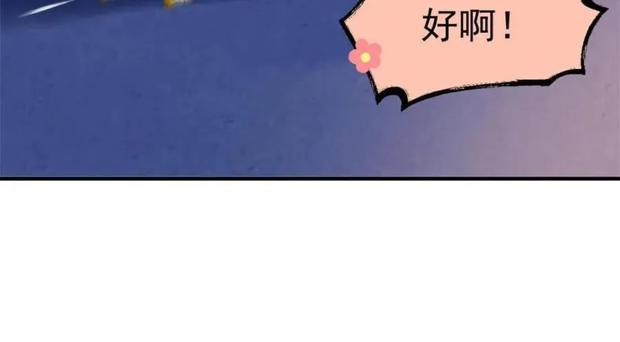 182 老张醒醒，一起异域？ 第46页