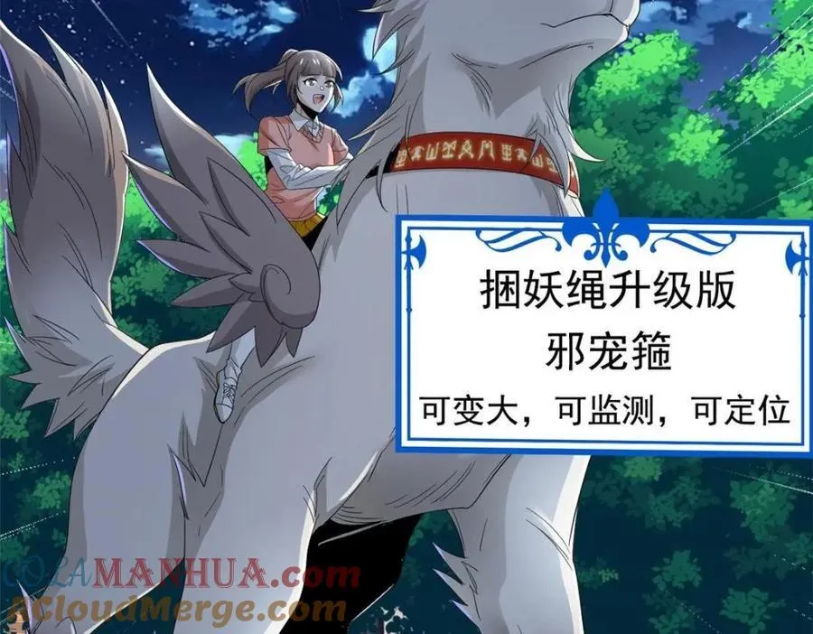 182 老张醒醒，一起异域？ 第49页