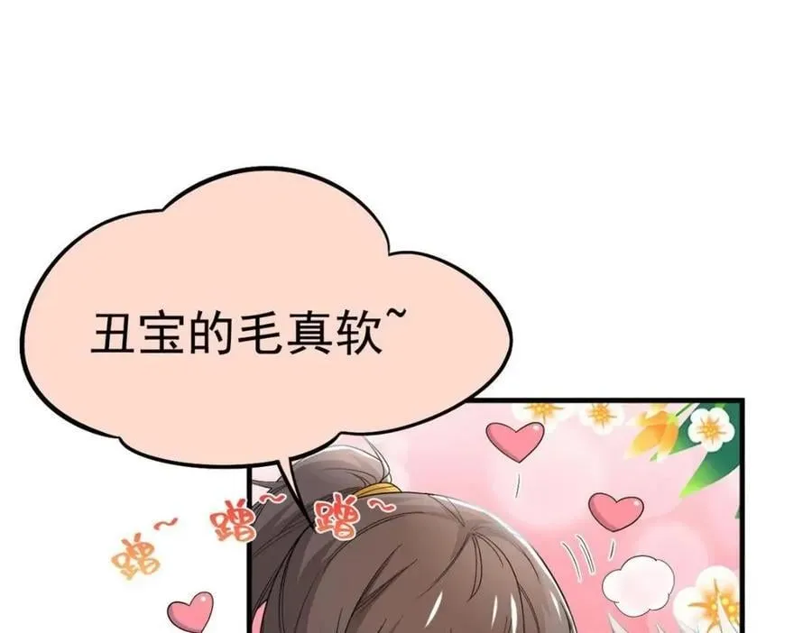 182 老张醒醒，一起异域？ 第52页