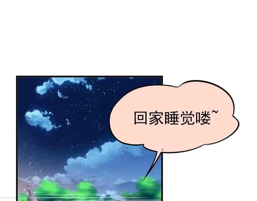 182 老张醒醒，一起异域？ 第54页