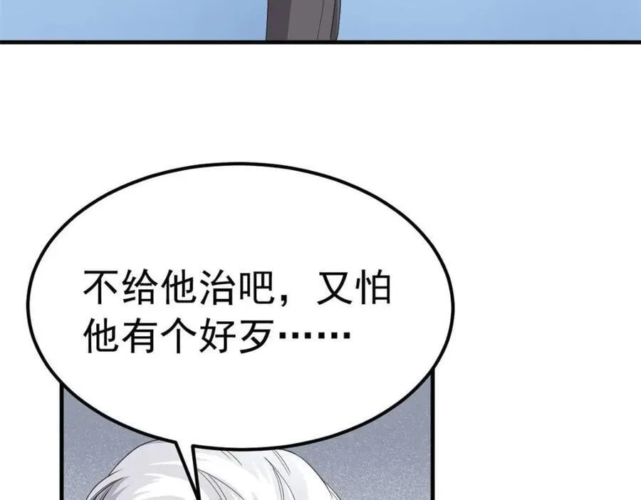 182 老张醒醒，一起异域？ 第60页