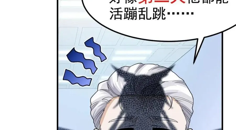 182 老张醒醒，一起异域？ 第64页
