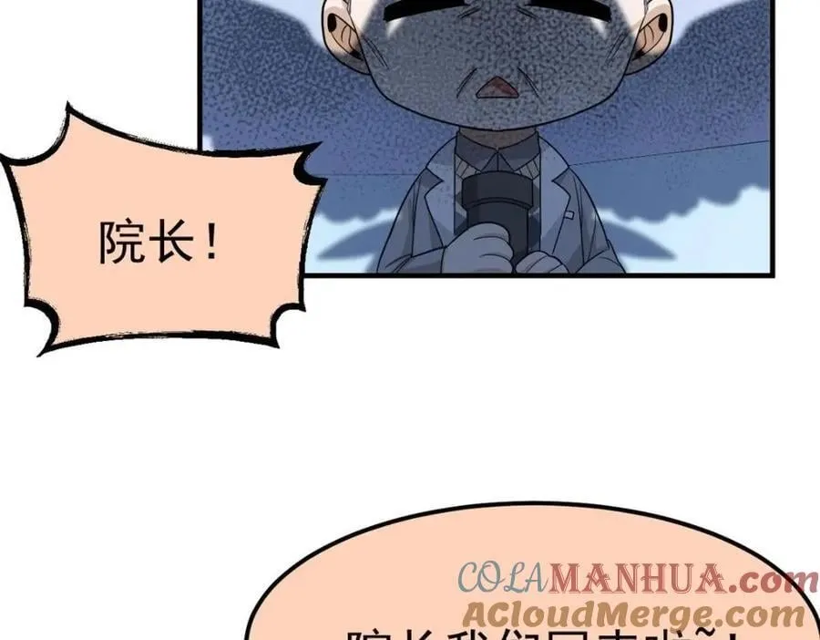 182 老张醒醒，一起异域？ 第65页