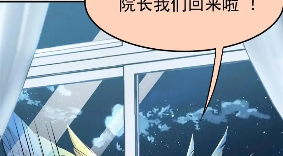 182 老张醒醒，一起异域？ 第66页