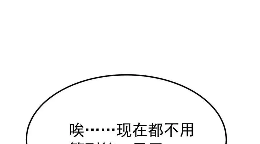 182 老张醒醒，一起异域？ 第68页