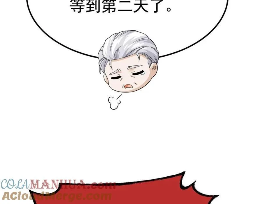 182 老张醒醒，一起异域？ 第69页
