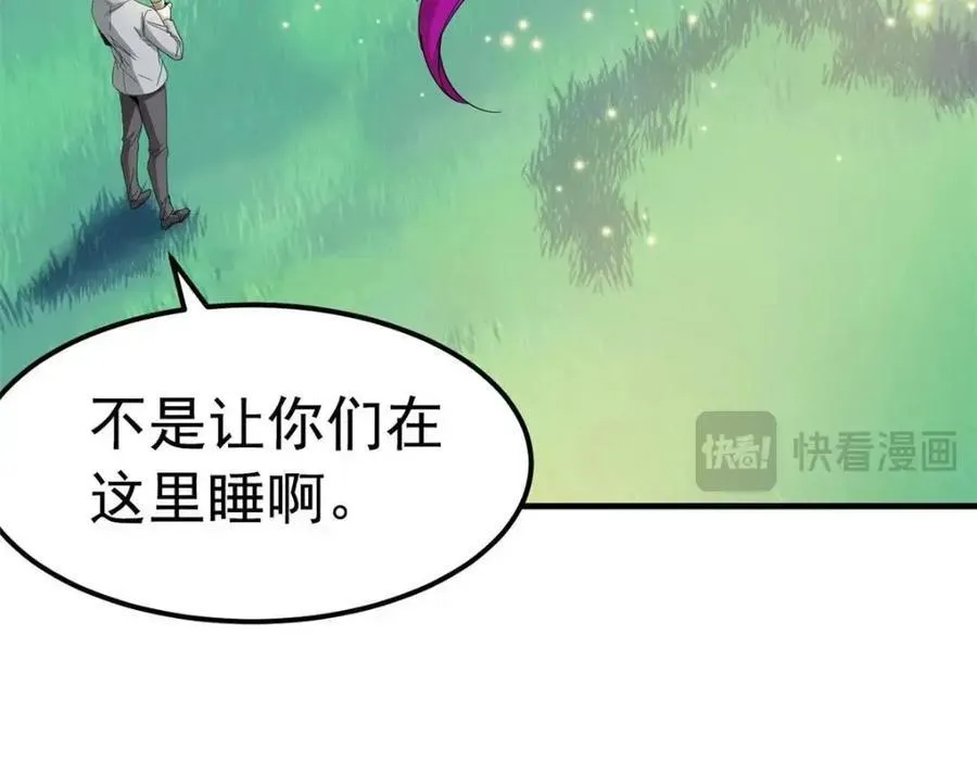 182 老张醒醒，一起异域？ 第78页