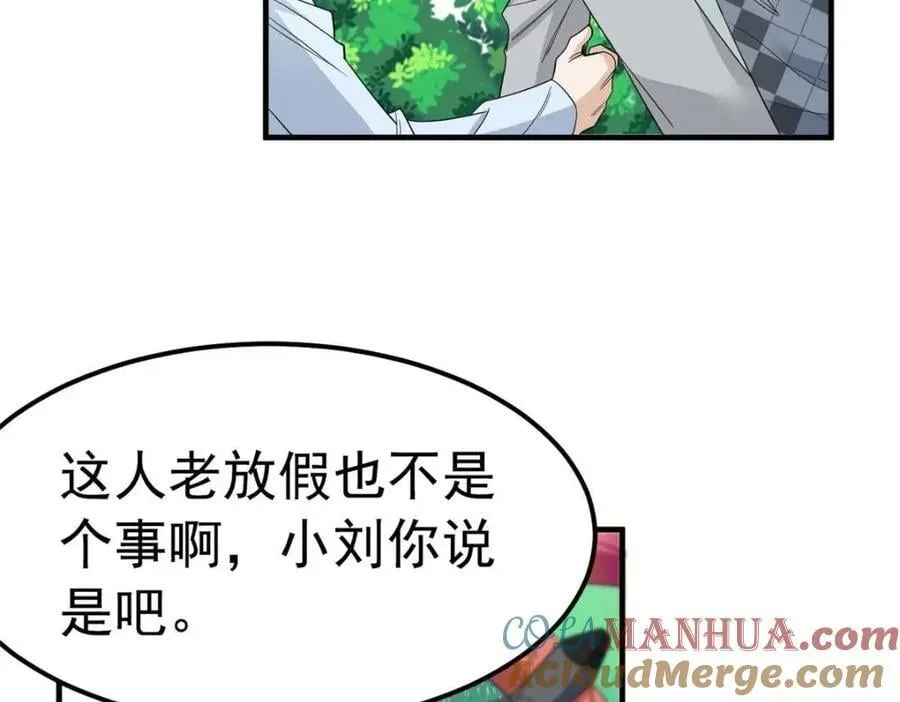 182 老张醒醒，一起异域？ 第89页