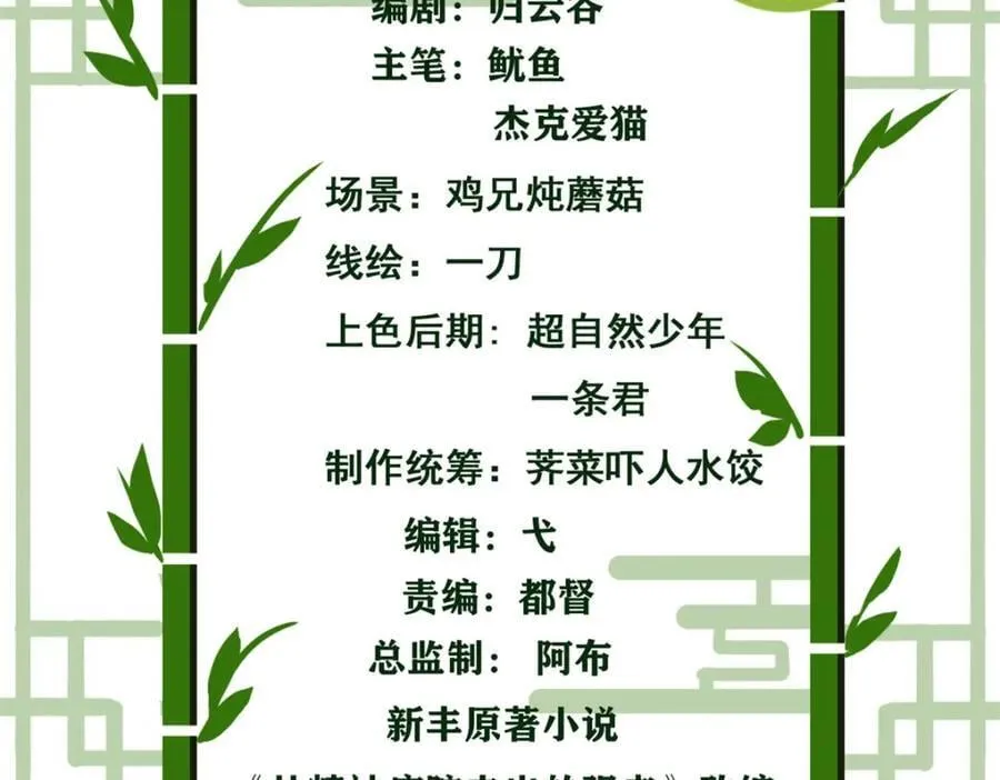 183 人进不算，还要带鸡？ 第4页