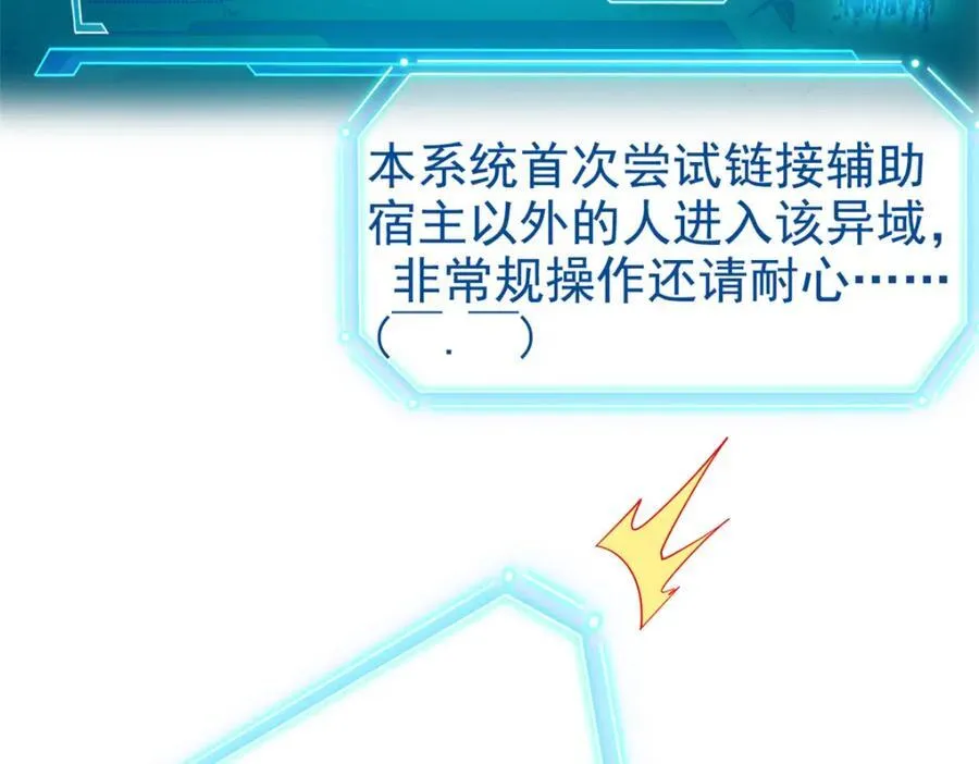 183 人进不算，还要带鸡？ 第16页