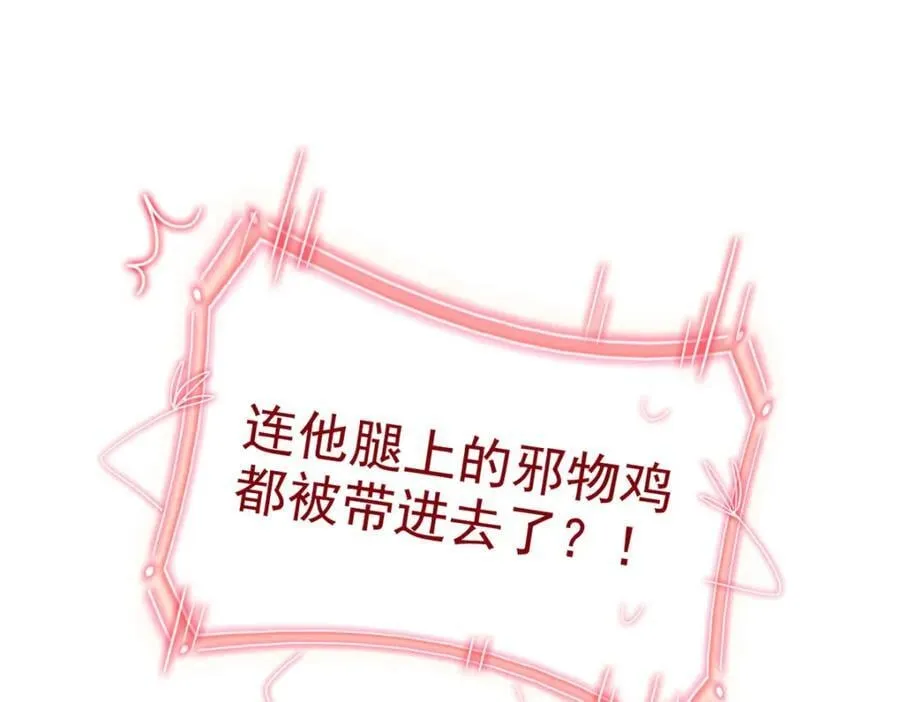 183 人进不算，还要带鸡？ 第23页