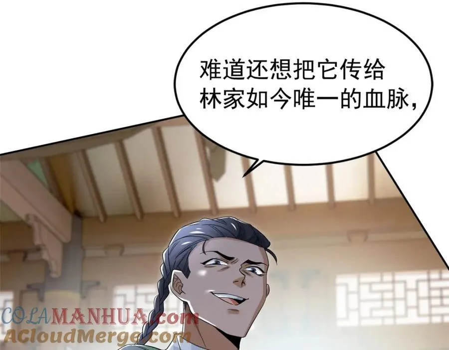 183 人进不算，还要带鸡？ 第45页