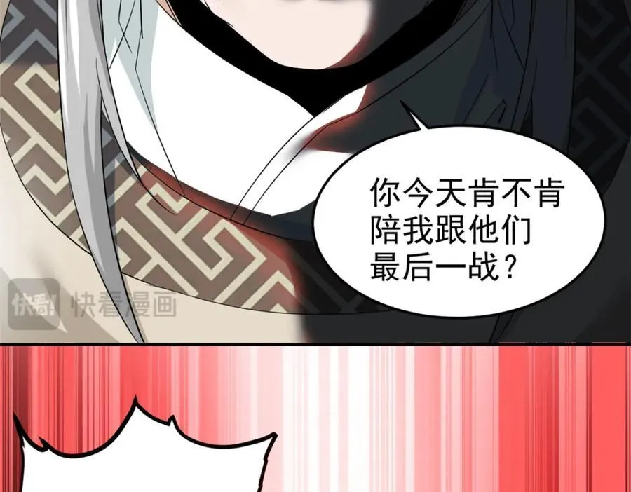183 人进不算，还要带鸡？ 第56页