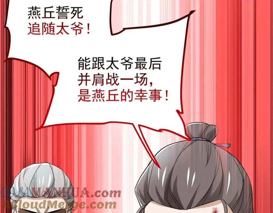 183 人进不算，还要带鸡？ 第57页