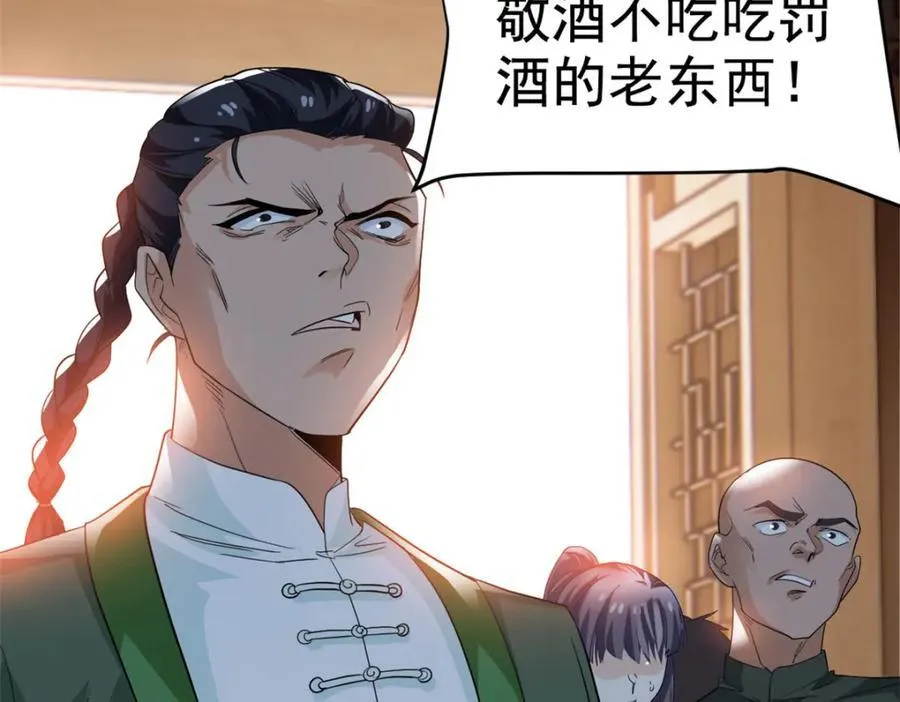 183 人进不算，还要带鸡？ 第67页