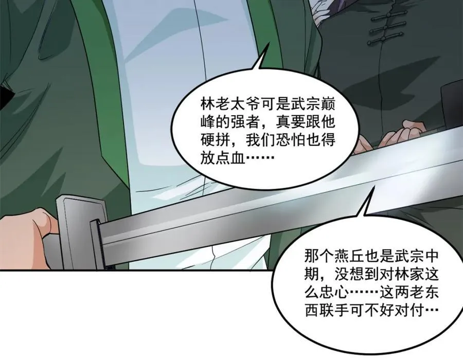 183 人进不算，还要带鸡？ 第68页