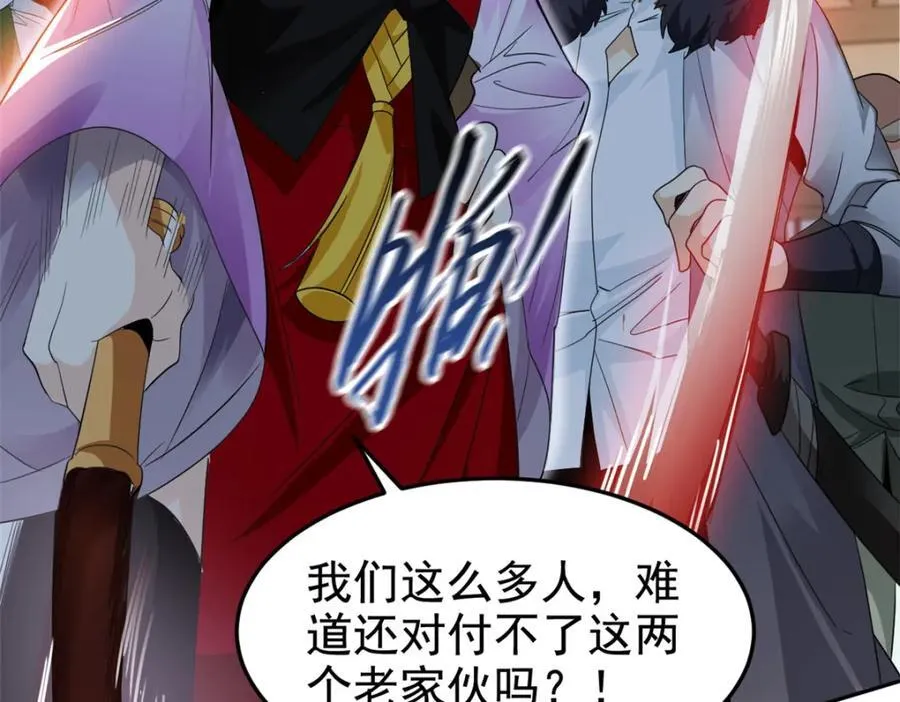 183 人进不算，还要带鸡？ 第72页