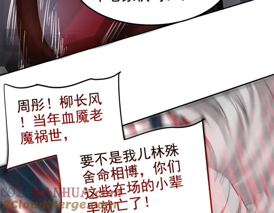 183 人进不算，还要带鸡？ 第73页