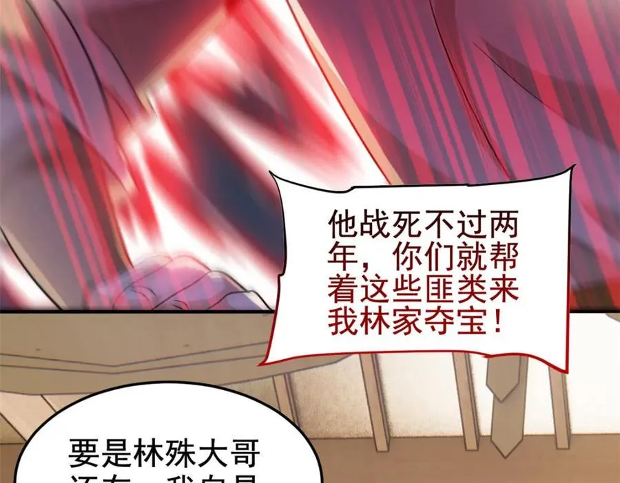 183 人进不算，还要带鸡？ 第75页