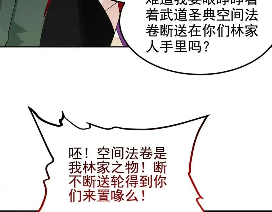 183 人进不算，还要带鸡？ 第78页