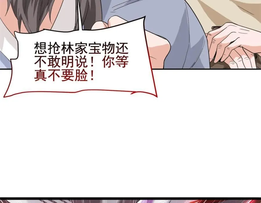 183 人进不算，还要带鸡？ 第80页