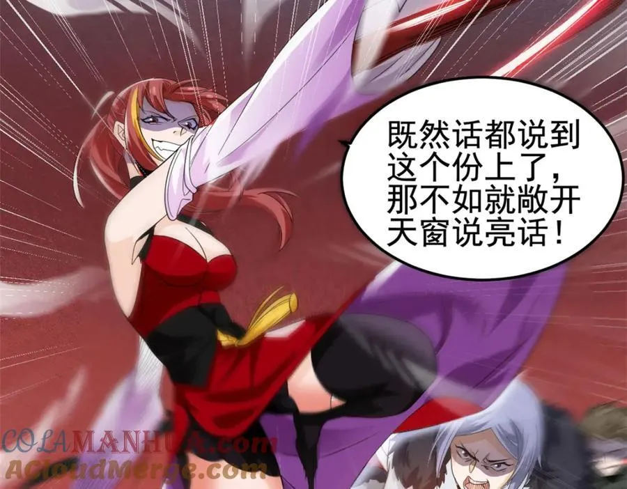 183 人进不算，还要带鸡？ 第81页