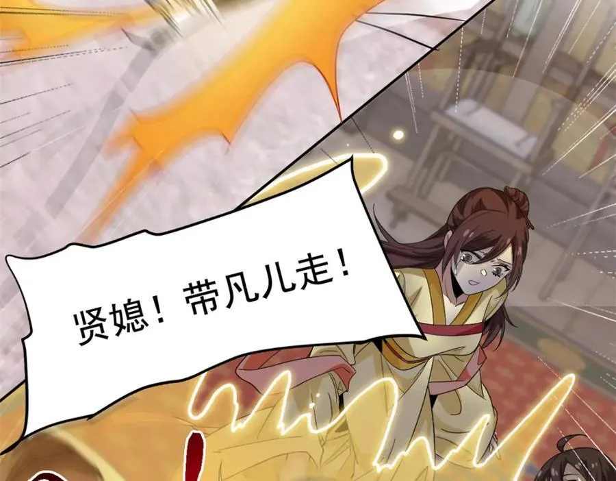 183 人进不算，还要带鸡？ 第87页