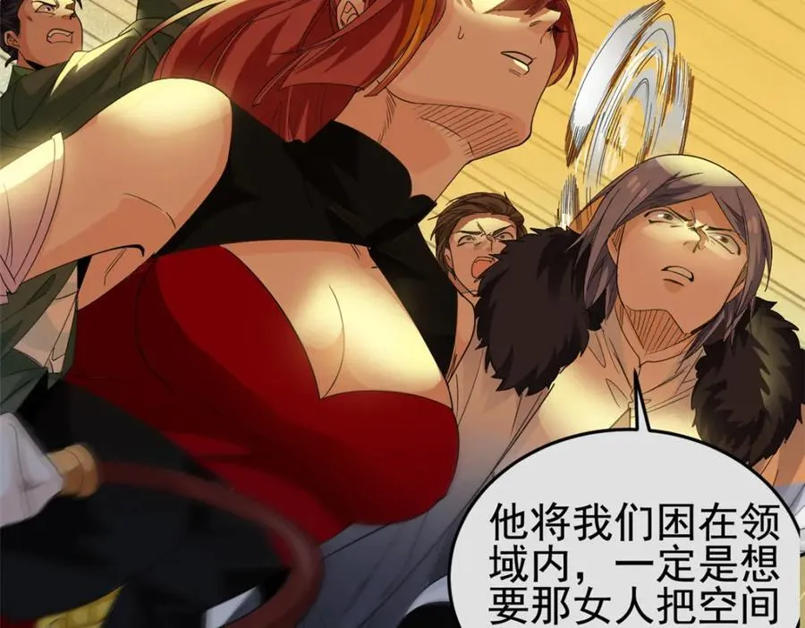 183 人进不算，还要带鸡？ 第92页