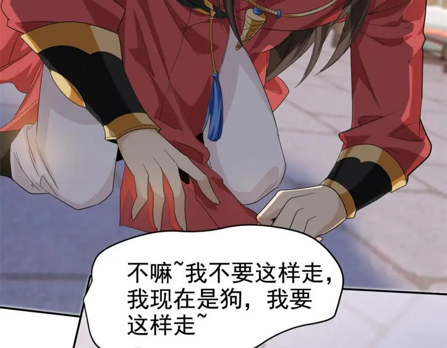 183 人进不算，还要带鸡？ 第102页