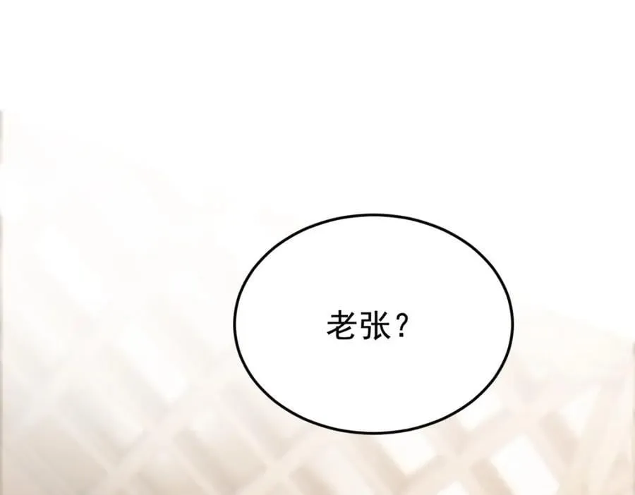 184 心机林凡！太狠太毒！ 第6页