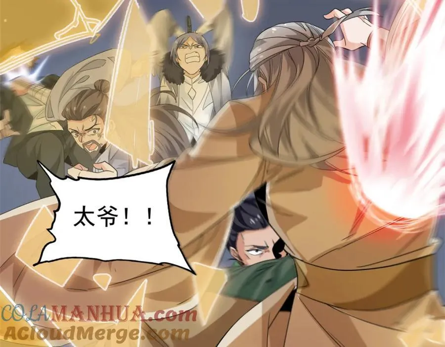 184 心机林凡！太狠太毒！ 第13页