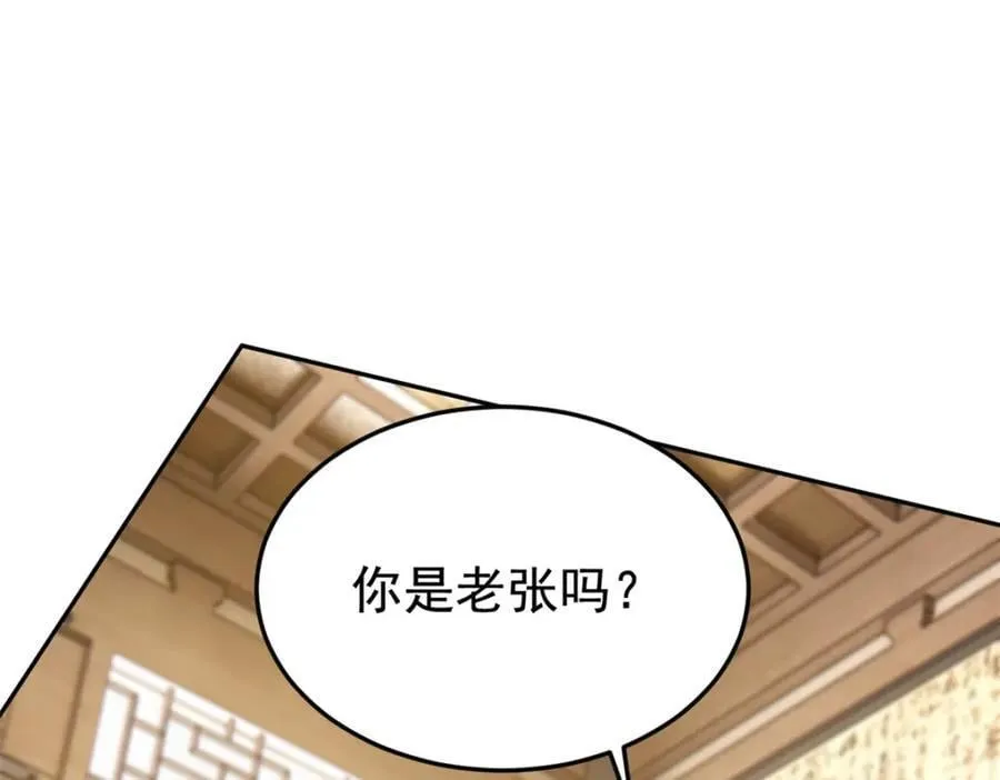 184 心机林凡！太狠太毒！ 第20页