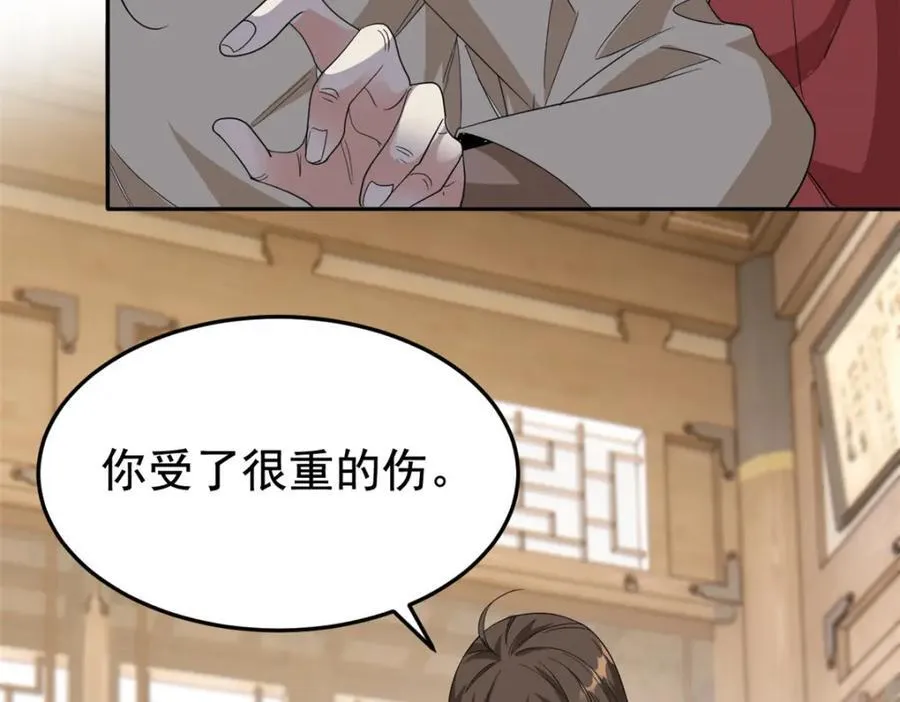 184 心机林凡！太狠太毒！ 第24页