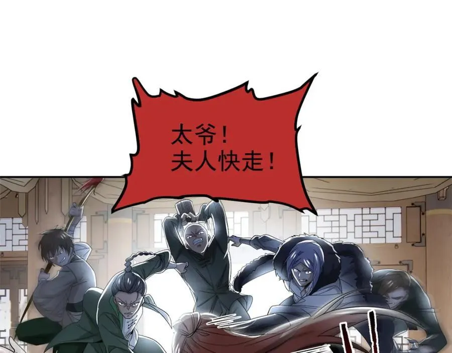 184 心机林凡！太狠太毒！ 第28页